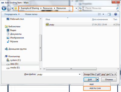 В диалоговом окне * Добавить существующий элемент * выберите параметр * Добавить как ссылку * в раскрывающемся списке кнопки * Добавить