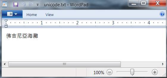 WordPad, отображающий текст Unicode