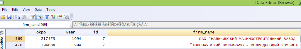 пример кодировки CP1251 в Stata