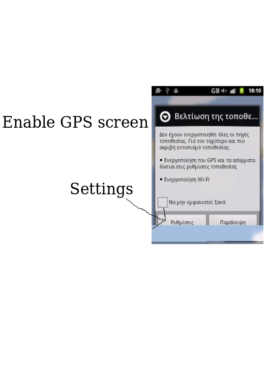 включить GPS