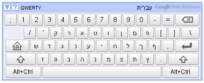 Google Иврит Клавиатура